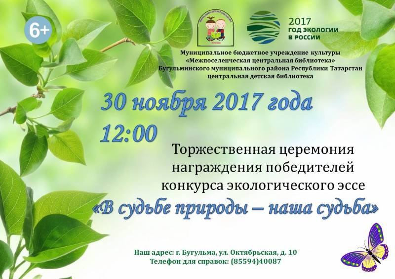 "Природа благодарит меня за..."110927