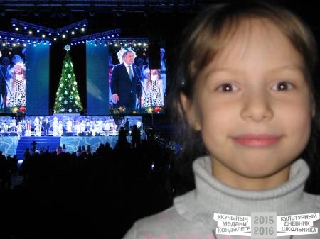 Президентская елка 2015