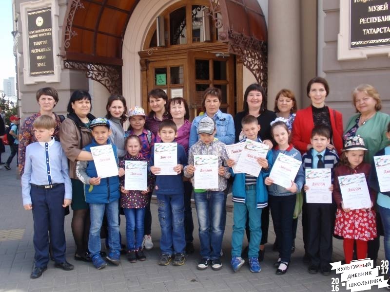 Национальный музей республики Татарстан - экскурсия и награждение активистов проекта «Культурный дневник школьника» и победителей итоговых конкурсов.66878