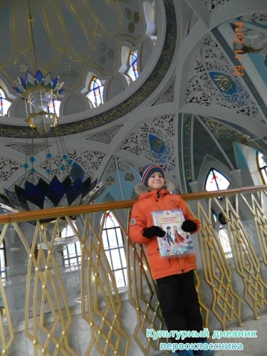 Мечеть Кул Шариф