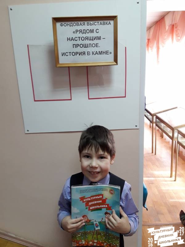 "Рядом с настоящим-прошлое. История в камне". Фондовая выставка. Бугульминский краеведческий музей.64398