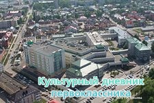 1ый микрорайон в настоящее время