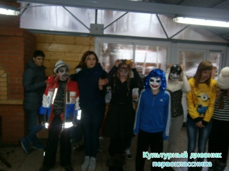 выезд на празднование хэллоуина869