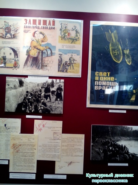 Музей Великой Отечественной войны