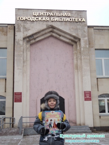 Центральная городская библиотека.6619
