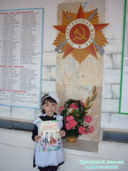 Батырларның даны мәңгелек!24507