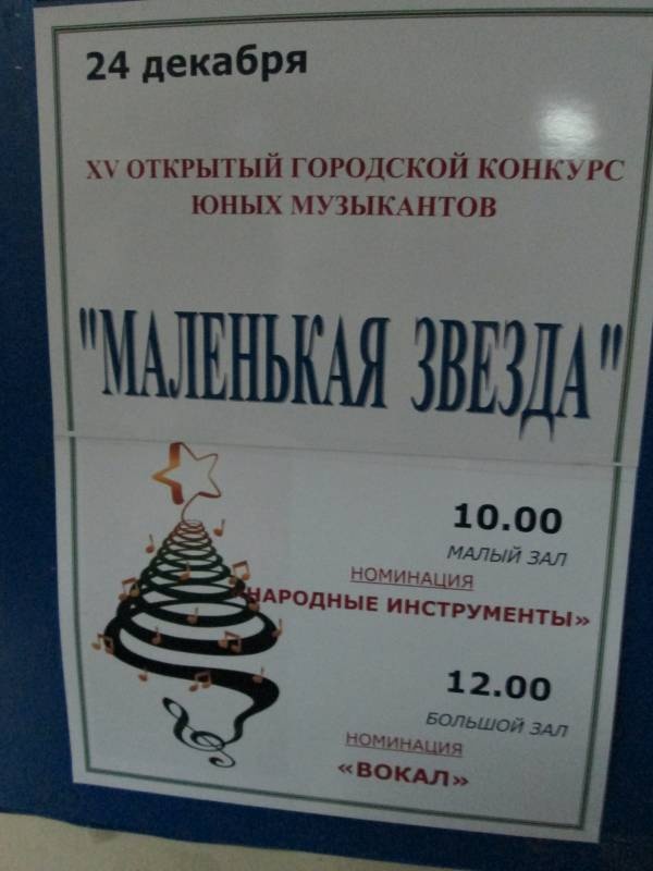 Продолжение. Концерт народного коллектива РТ, ансамбля народных инструментов "Веселая карусель" и вокального ансамбля "Экспромт" в музыкальной школе - "Зимняя фантазия" 21.12.2017128661
