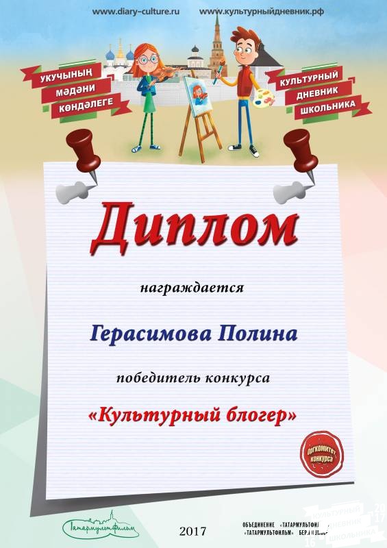 Самый Культурный блогер