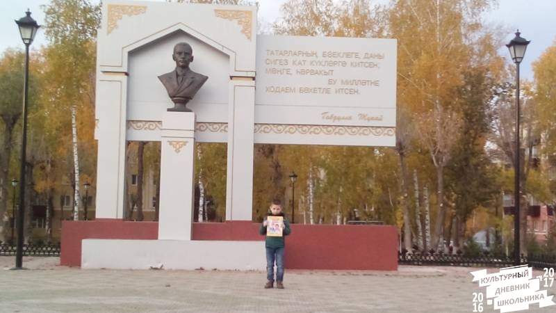 Литературный дворик. Альметьевск.78606