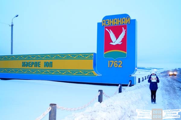 г.Азнакаево