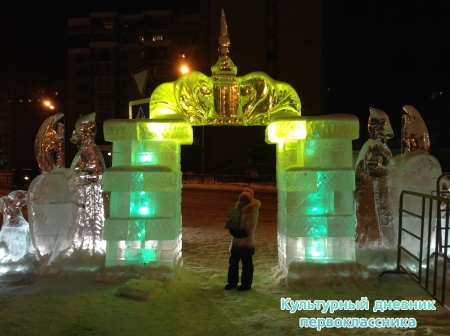 Ледяной городок18038