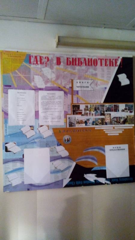 Опорная научно-техническая библиотека ДК Нефтьче84778