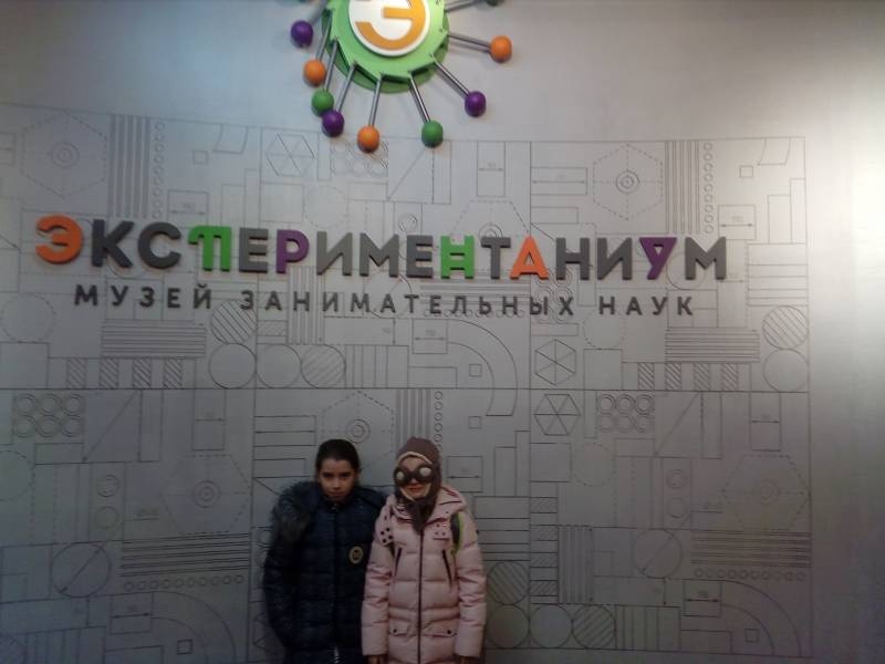 Экспериментариум г. Москва 1
