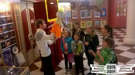 экскурсия по театру кукол Экият31729