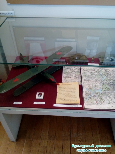 Музей Великой Отечественной войны