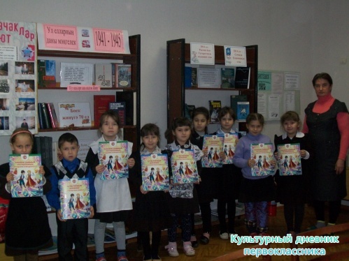 без дневник алдык