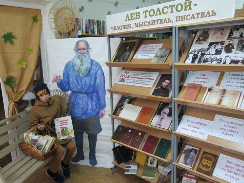 Фото с Л.Н. Толстым158350