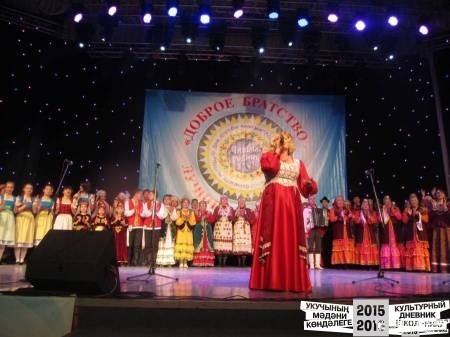 Открытие концерта "Доброе братство - лучшее богатство"