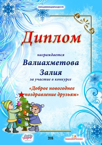 мои дипломы и грамоты118434