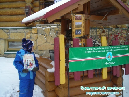 Путишествие с Культурным дневником9442