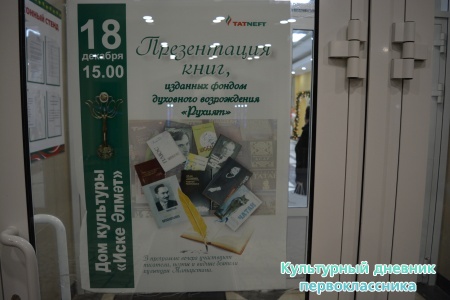 Презентация книг, издательского фонда "Рухият"12004