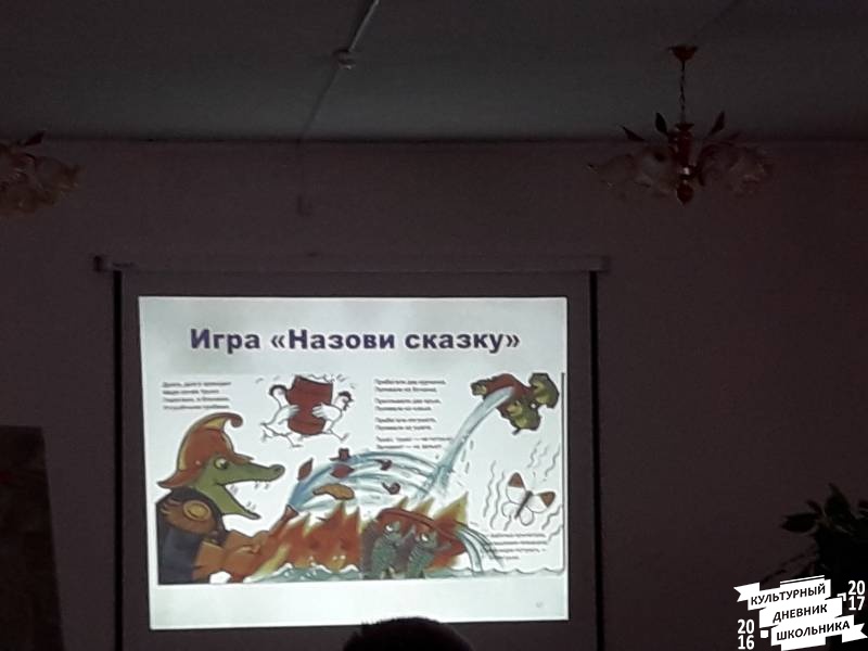 Игра-викторина "Как бы жили мы без книг дедушки Корнея" в библиотеке семейного чтения.63021