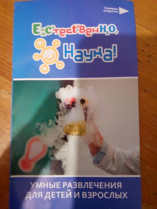 PRO Наука в КФУ: Ночной переворот.114759