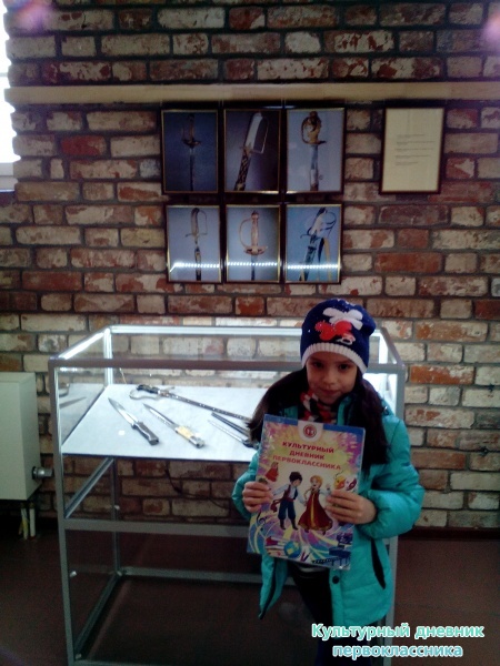 Выставка "Клинки и колокольчики"