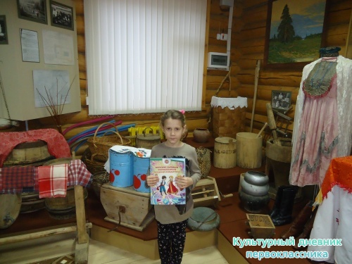 я и культурный дневник4556