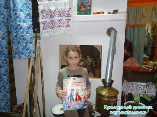 я и культурный дневник4565