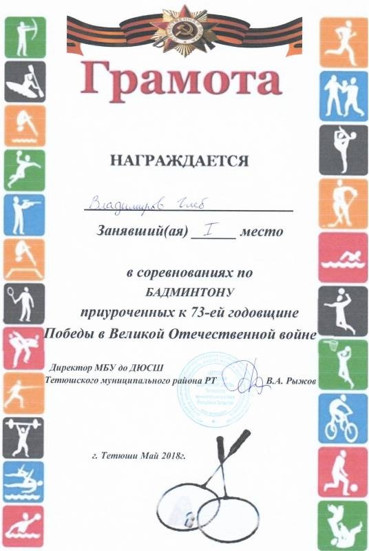 Портфолио достижений147000