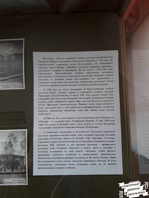 "Рядом с настоящим-прошлое. История в камне". Фондовая выставка. Бугульминский краеведческий музей.64453
