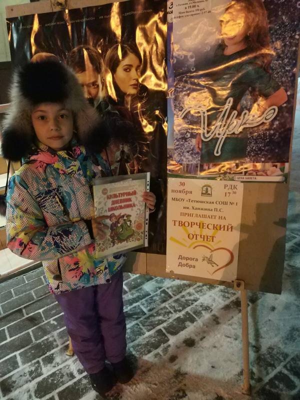 Творческий отчёт МБОУ "Тетюшская СОШ №1 им. Ханжина П.С." «Дорога добра»181319
