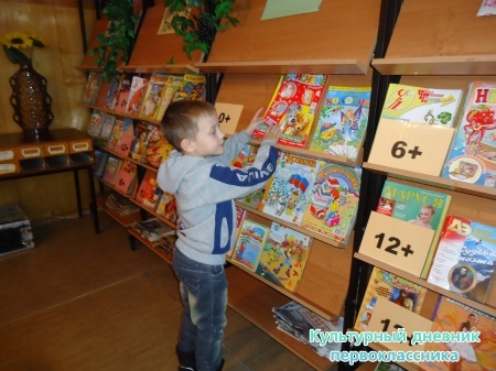 Мое увлекательное чтение1523