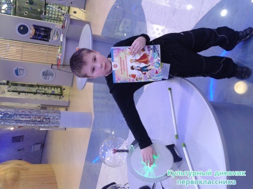 планетарий