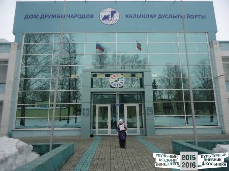 Дом Дружбы Народов34662