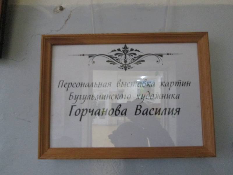 Выставка картин Горчанова158963