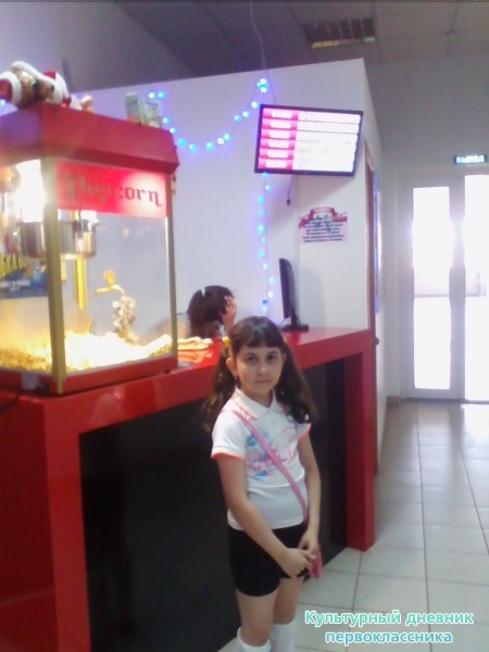 Поход в Siti Star30173