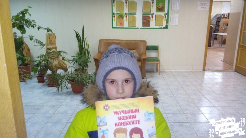 Альметьевская центральная городская детская библиотека им. Г.Тукая. 30.10.2017.84270