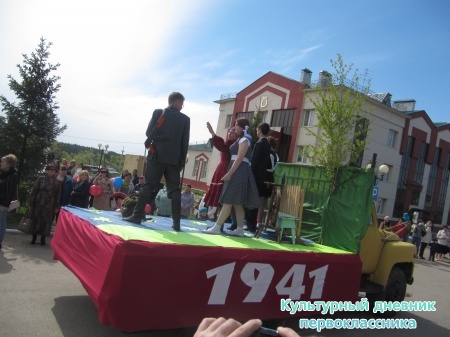 9  мая митинг29182