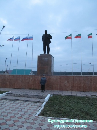 Районный памятник Ленину В.И.