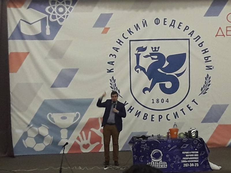 КФУ. Детский университет. Геоинформационные системы. 25.03.2018143575