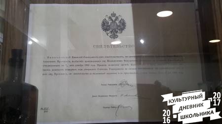 Мемориальные предметы дома Бренингов58566