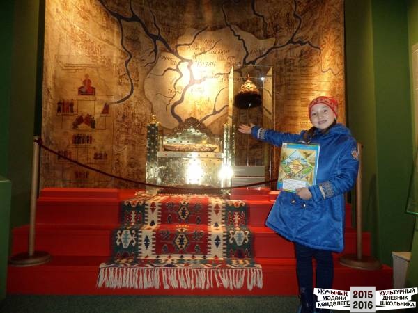 Музей истории государственности татарского народа и Республики Татарстан