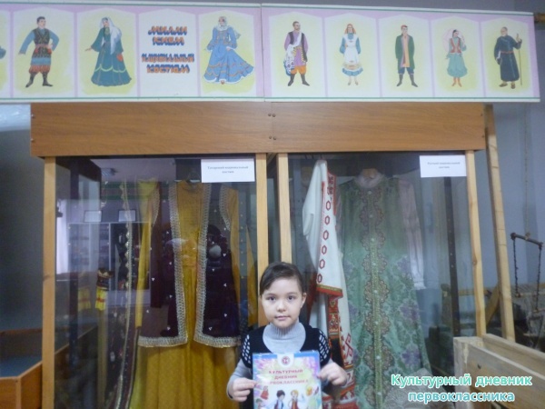 Я и культурный дневник