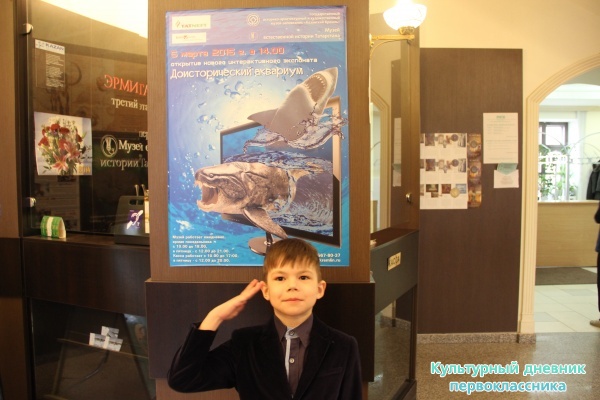 музей естественной истории Татарстана24739