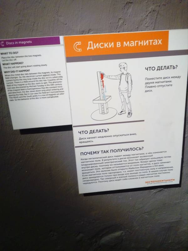 Экспериментариум г. Москва 52