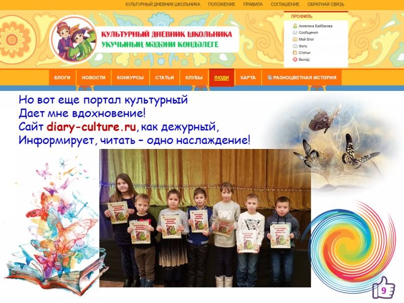 Слайд9.PNG
