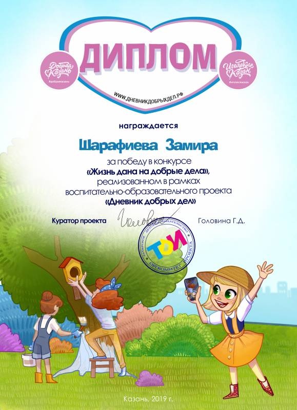 Шарафиева Замира 14