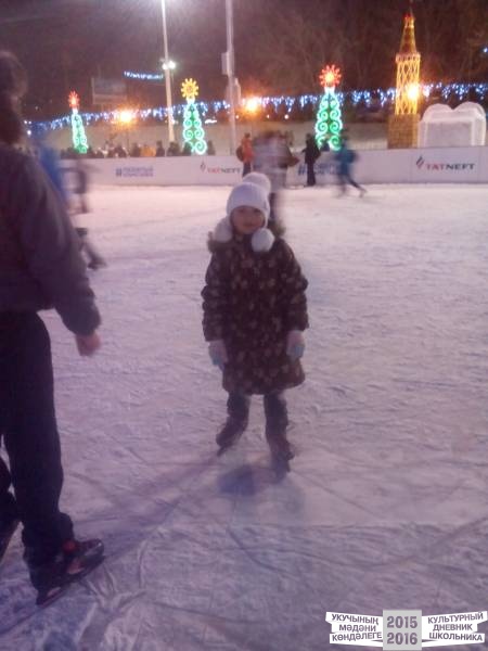 На катке на площади ДК Нетьче49836